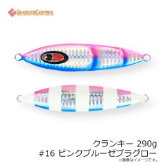 シーフロアコントロール　クランキー 290g #16 ピンクブルーゼブラグロー