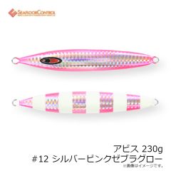 シーフロアコントロール　アビス 290g #11 ゼブラオレンジ