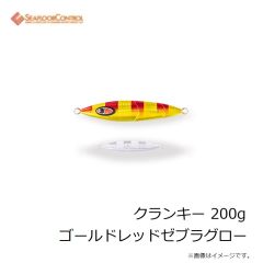 シーフロアコントロール　クランキー 290g ゴーストゼブラグロー