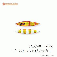 シーフロアコントロール　クランキー 290g ゴーストゼブラグロー