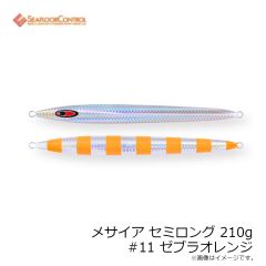 シーフロアコントロール　メサイア セミロング 210g #11 ゼブラオレンジ