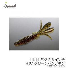 一誠　ビビビバグ bibibi bug 2.6インチ　#07 グリーンパンプキン