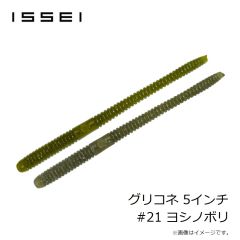 一誠　グリコネ 5インチ #21 ヨシノボリ