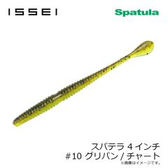 一誠　スパテラ 4インチ　#10 グリパン / チャート