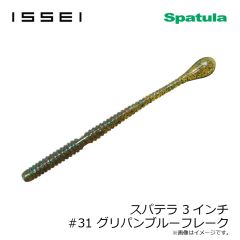 一誠　スパテラ 3インチ #22 リザーバーベイト