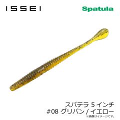 一誠　スパテラ 5インチ　#08 グリパン/イエロー