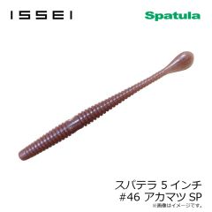 一誠　スパテラ 5インチ　#50 ムラカミスペシャル