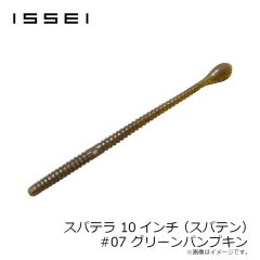 一誠　スパテラ 10インチ (スパテン)　#07 グリーンパンプキン