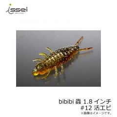 一誠　ビビビ蟲 bibibi蟲(チュウ) 1.8インチ　#12 活エビ