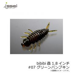 一誠　ビビビ蟲 bibibi蟲(チュウ) 1.8インチ　#07 グリーンパンプキン
