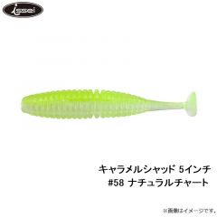 一誠　キャラメルシャッド 5インチ #58 ナチュラルチャート