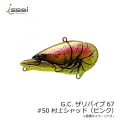 一誠　G.C. ザリバイブ67　#50 村上シャッド(ピンク)