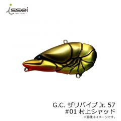 一誠　G.C. ザリバイブJr 57　#01 ムラカミシャッド