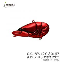 一誠　G.C. ザリバイブJr 57　#19 アメリカザリガニ