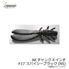 一誠　AKチャンク 4インチ　#17 スパイシーブラック(NS)