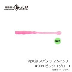 一誠　海太郎 スパテラ 2.5インチ #008 ピンク（グロー）