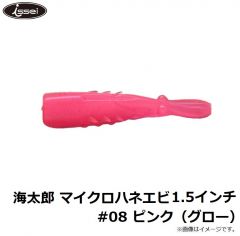 一誠　海太郎 ハネエビ 1.5インチ #008 ピンク（グロー）