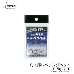 一誠　海太郎 レベリングヘッド　0.5g #10 