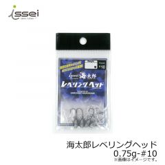 一誠　海太郎 レベリングヘッド　0.75g #10