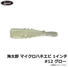 一誠　海太郎 マイクロハネエビ 1インチ #12 グロー