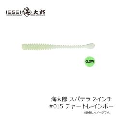 一誠　海太郎 スパテラ 2インチ #015 チャートレインボー