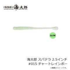 一誠　海太郎 スパテラ 2.5インチ #015 チャートレインボー