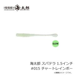 一誠　海太郎 スパテラ 1.5インチ #015 チャートレインボー