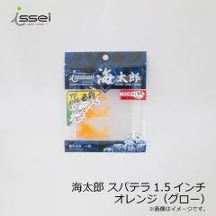 一誠　海太郎 スパテラ 1.5インチ #009 オレンジ ( グロー )
