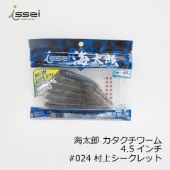 一誠　海太郎 カタクチワーム 4.5インチ　#018 ロックフィッシュSP