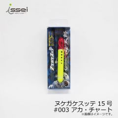 一誠　ヌケガケスッテ 15号　#002 アカ・ミドリ