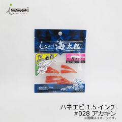 一誠　海太郎 ハネエビ 1.5インチ　#002 クリアレッドフレーク