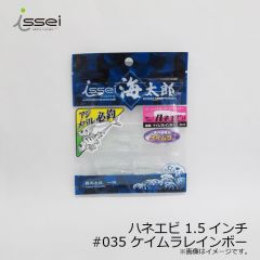 一誠　海太郎 ハネエビ 1.5インチ　#029 オレキン