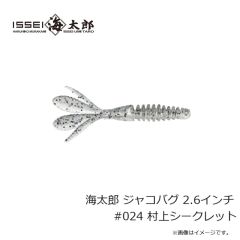 一誠　海太郎 キャラメルシャッド 3.5インチ　#047 オレキングロー