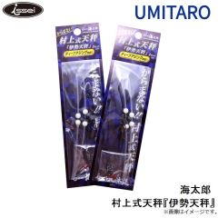 一誠　村上式天秤「伊勢天秤」