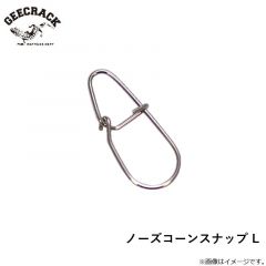 ジークラック　ノーズコーンスナップ L