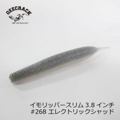 ジークラック　イモリッパー スリム 3.8インチ #268 エレクトリックシャッド