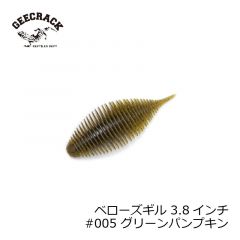 ジークラック　ベローズギル 3.8インチ #005 グリーンパンプキン