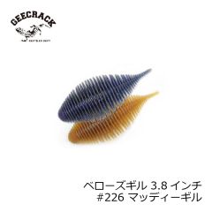 ジークラック　ベローズギル 3.8インチ #226 マッディーギル　琵琶湖ガイド 琵琶湖オープン FTO 釣具 通販 フィッシング タックル オンライン