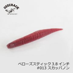 ジークラック　ベローズスティック 3.8インチ #005 グリーンパンプキン　琵琶湖ガイド 琵琶湖オープン FTO 釣具 通販 フィッシング タックル オンライン