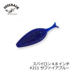 ジークラック　スパイロン 4.8インチ #054 スプレイドグラス