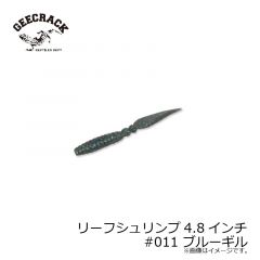 ジークラック　リーフシュリンプ 4.8インチ　#292 パーシモン