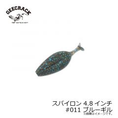 ジークラック　スパイロン 3.8インチ #283 喰わせモエビ