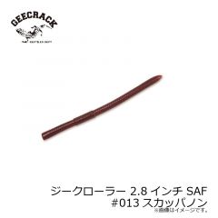 ジークラック　ジークローラー 2.8インチ SAF　#005 グリーンパンプキン