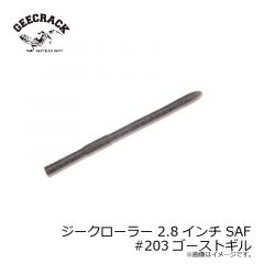 ジークラック　ジークローラー 2.8インチ SAF　#023 グリパン/ブルーF