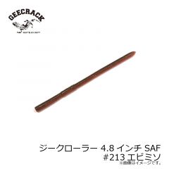 ジークラック　ジークローラー 4.8インチ SAF　#203 ゴーストギル