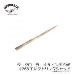 ジークラック　ジークローラー 4.8インチ SAF　#213 エビミソ