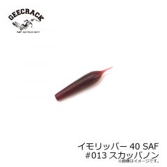 ジークラック　イモリッパー40 SAF　#011 ブルーギル