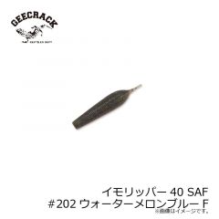 ジークラック　イモリッパー40 SAF　#023 グリパン / ブルーF