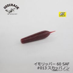 ジークラック　イモリッパー60 SAF　#011 ブルーギル