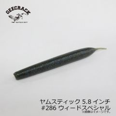 ジークラック　ヤムスティック 5.8インチ　#023 グリパン / ブルーＦ